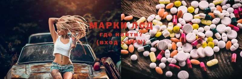 Лсд 25 экстази ecstasy  Белоозёрский 